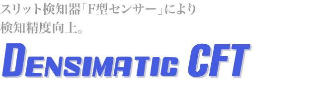 DENSIMATIC CFT/BFT:DM-CFT/BFW