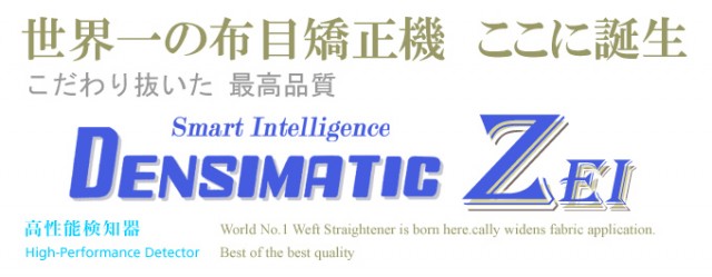 DENSIMATIC ZEI:DM-ZEI