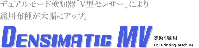 DENSIMATIC MV:DM-MV